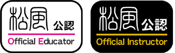 松風公認エデュケーター・松風公認インストラクター